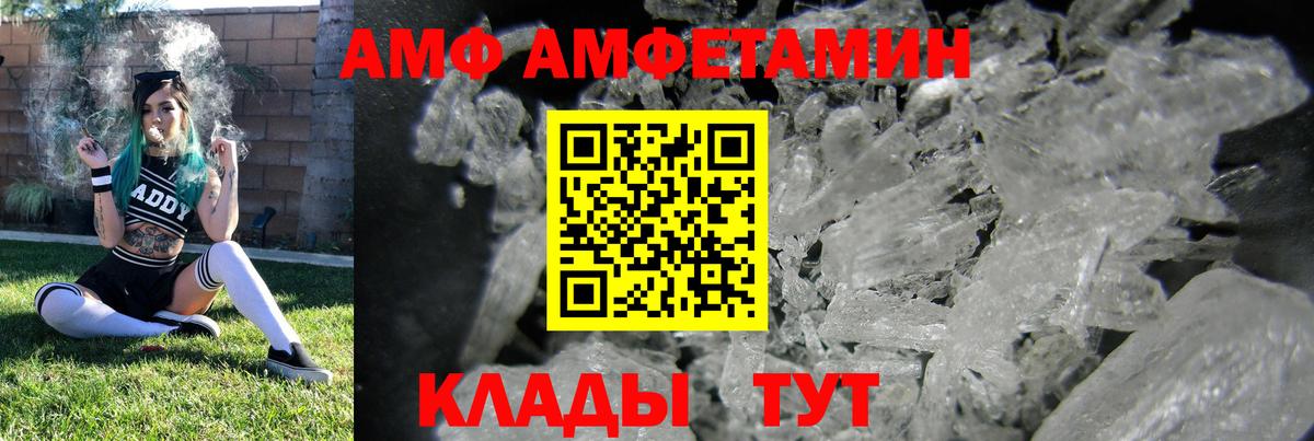 Амфетамин  АМФЕТАМИН 97%  Вход с VPN  Великие Луки 