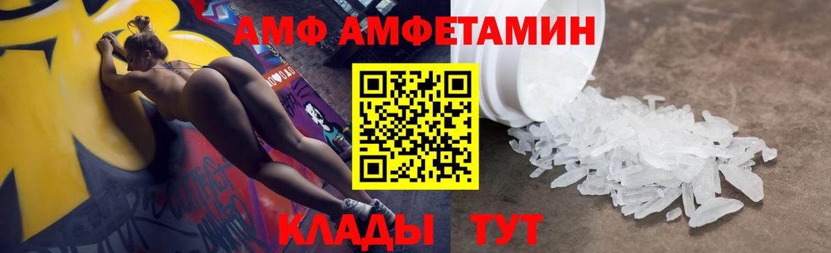 Амфетамин 97% Великие Луки