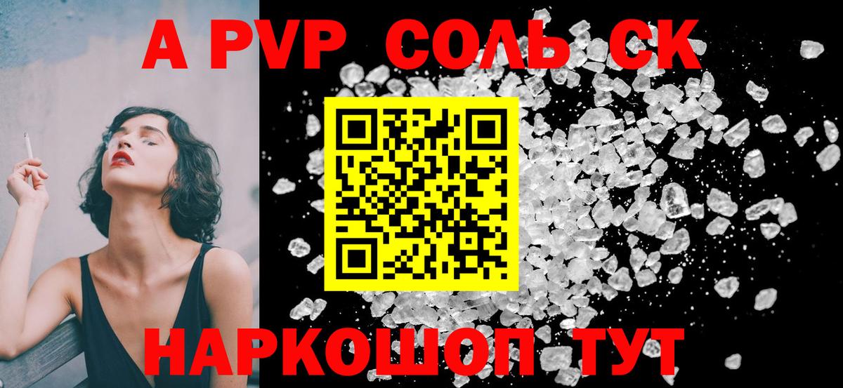 Alpha-PVP СК  Вход с VPN  Альфа ПВП  Великие Луки  Alfa_PVP VHQ 