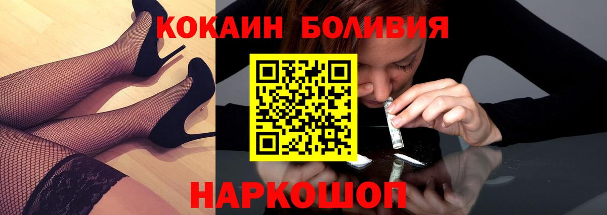КОКАИН FishScale  Кокаин Колумбийский  Великие Луки  Вход с VPN 