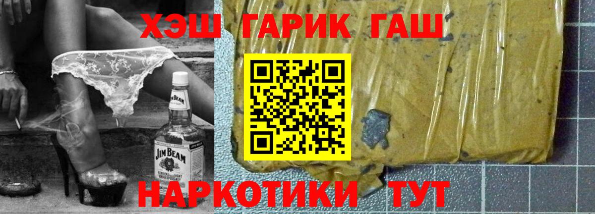 ГАШИШ Cannabis Великие Луки