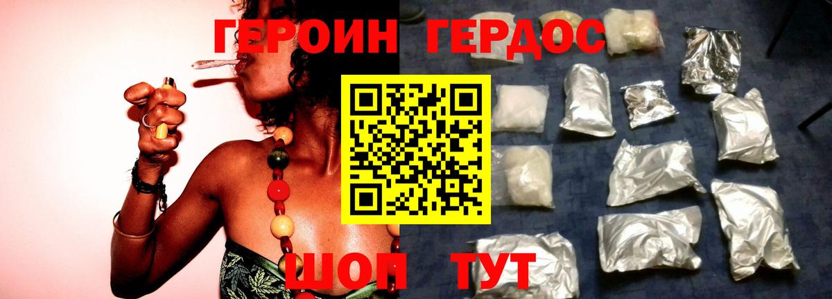 ГЕРОИН гречка  Вход с VPN  Великие Луки 