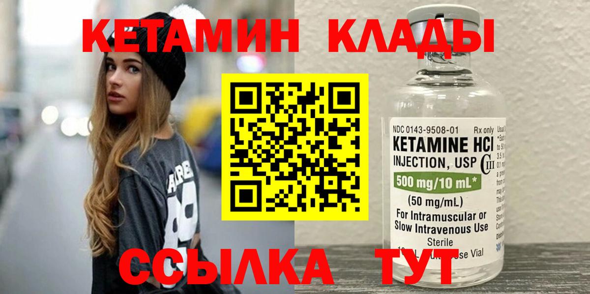 КЕТАМИН VHQ Великие Луки