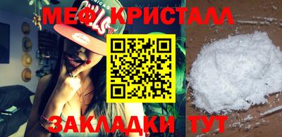 мяу мяу кристалл Заволжье