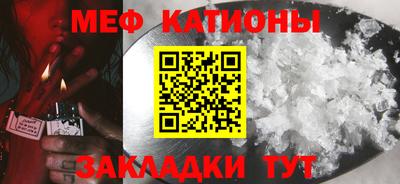 мяу мяу кристалл Заволжье