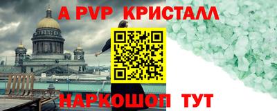 мяу мяу кристалл Заволжье