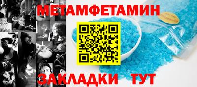 мяу мяу кристалл Заволжье