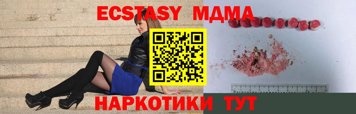 Великие Луки  МДМА crystal  МДМА Molly  Вход с VPN 