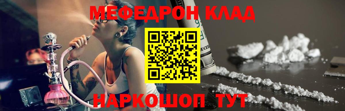 Меф кристаллы Великие Луки