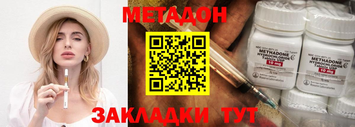 Великие Луки  Метадон methadone  Вход с VPN 