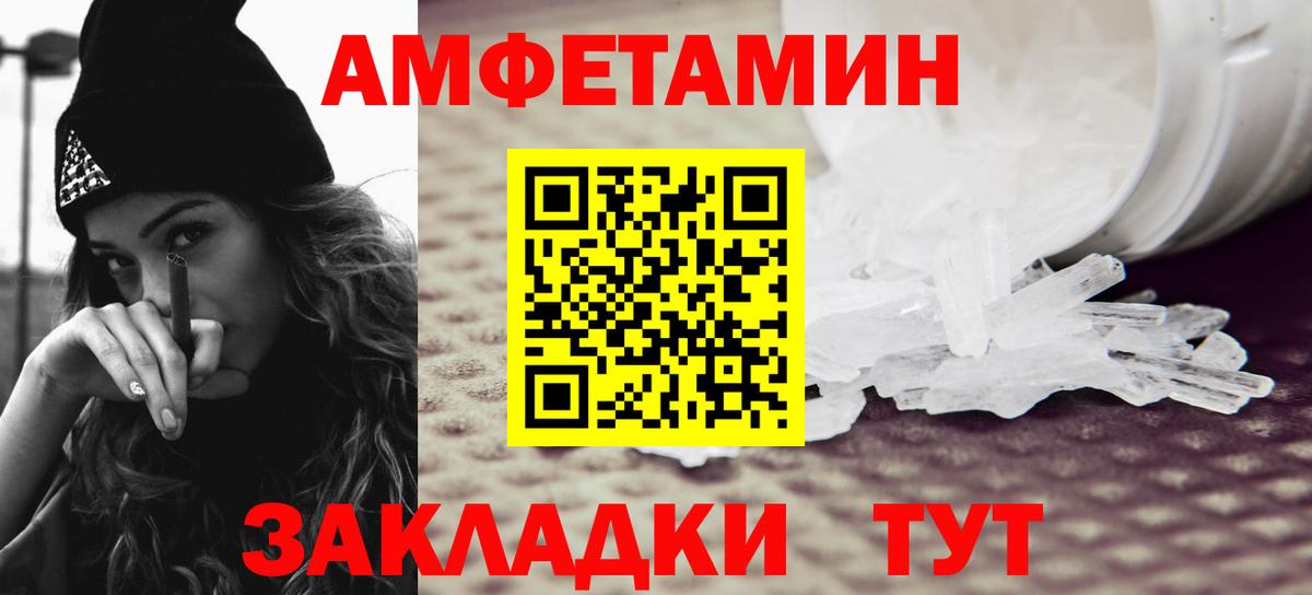МЕТАМФЕТАМИН  Вход с VPN  Великие Луки  Первитин мет 