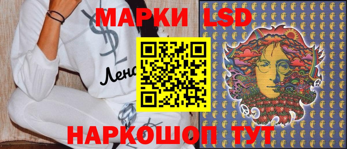 Великие Луки  Марки 25I-NBOMe  Вход с VPN  Марки N-bome 1,8мг 