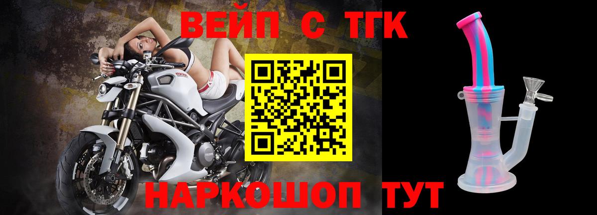 Дистиллят ТГК THC oil  Дистиллят ТГК жижа  Вход с VPN  сколько стоит  kraken зеркало  Великие Луки 